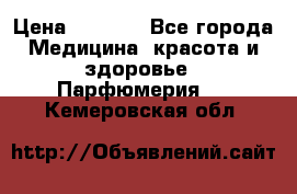 Hermes Jour 50 ml › Цена ­ 2 000 - Все города Медицина, красота и здоровье » Парфюмерия   . Кемеровская обл.